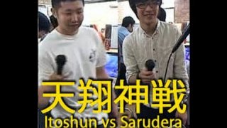 VF5FS Second Tenshoushin (Skylord) Battle - Itoshun (BR) v Sarudera (JA)