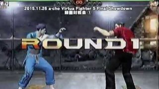 a-cho Virtua Fighter 5 Final Showdown 録画対戦会①(2015.11.26)