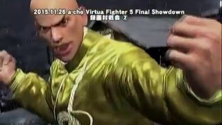 a-cho Virtua Fighter 5 Final Showdown 録画対戦会②(2015.11.26)